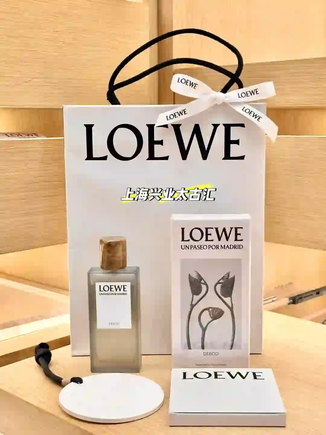 LOEWE漫步马德里系列?合集