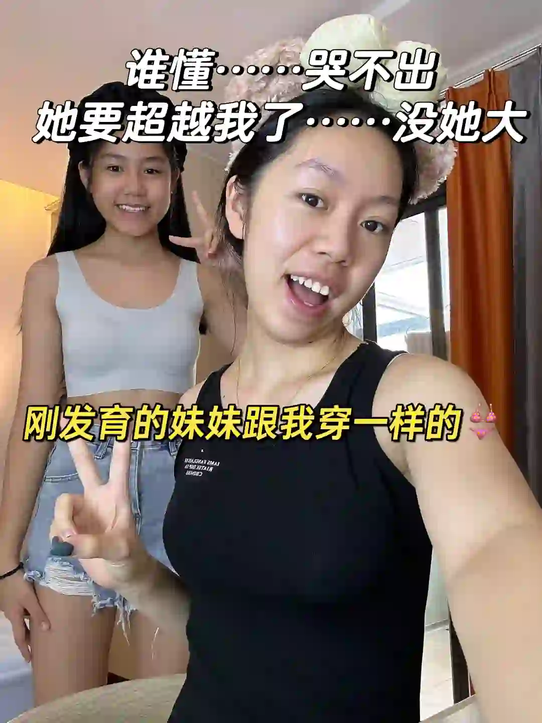 发育期内衣?建议小胸姐妹?一起看过来哦