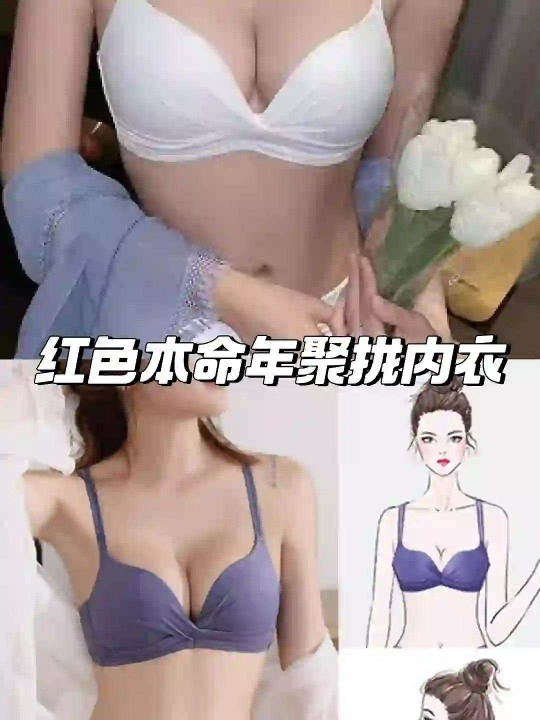 ?红色本命年 性感内衣套装?