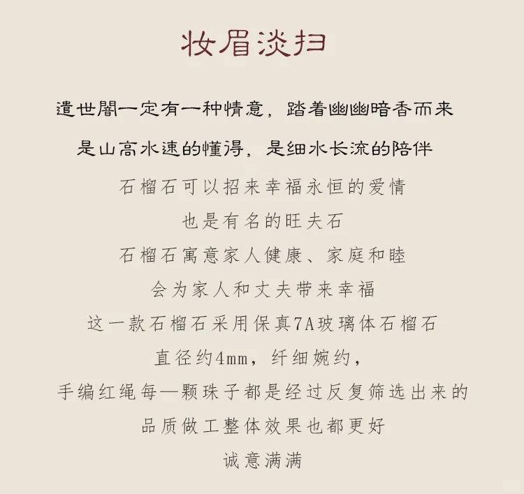 女人石～天然石榴石手链‼️