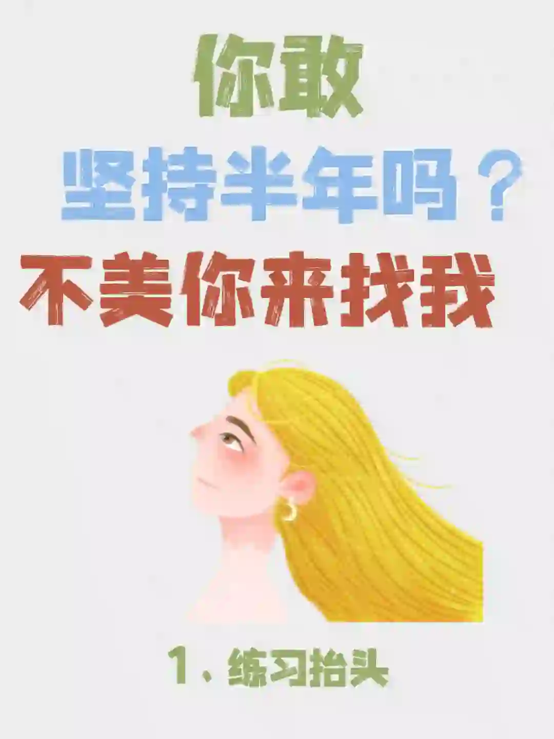 美女都在做的?8个美貌小心机！