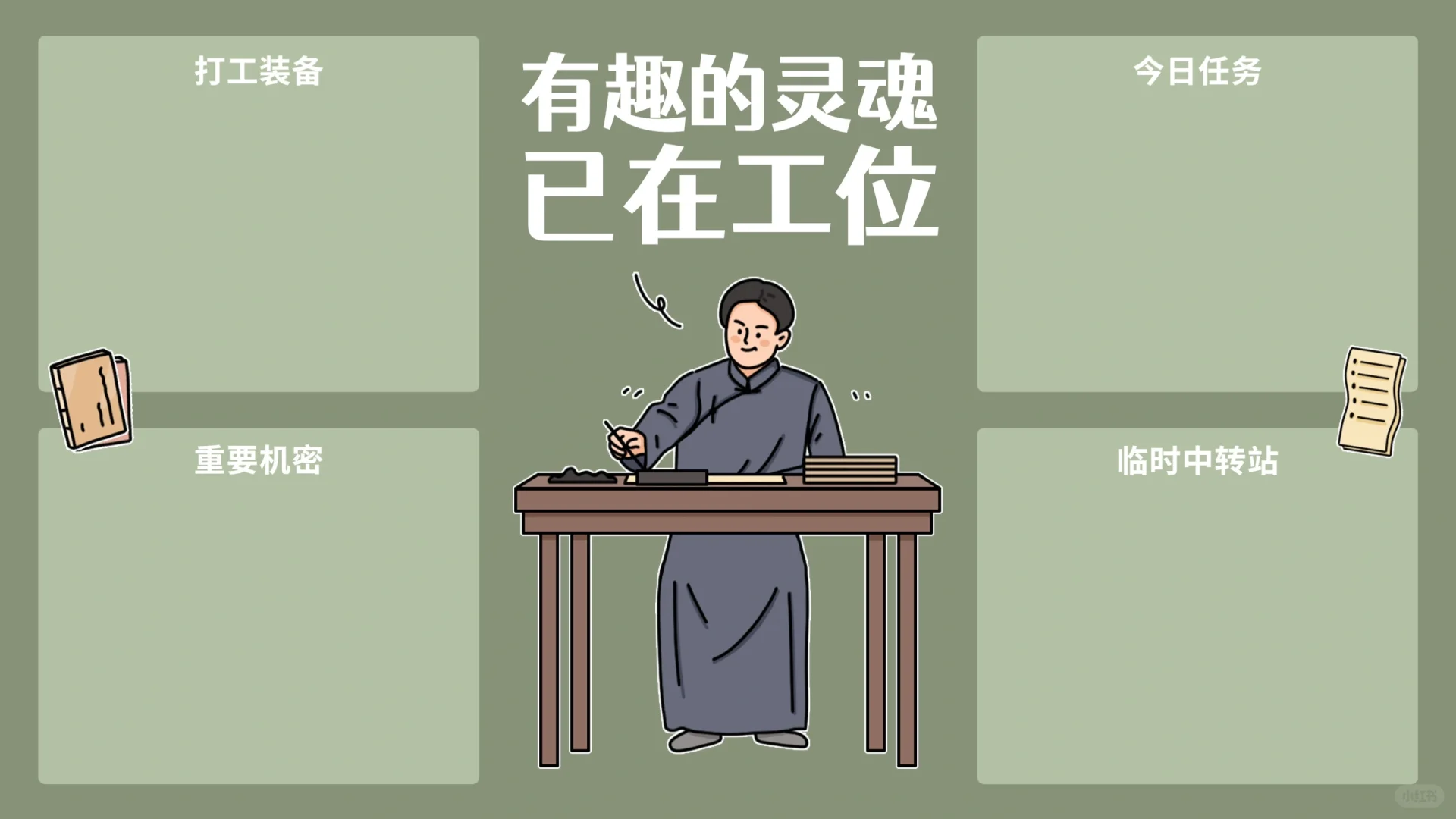 打工人桌面壁纸分享