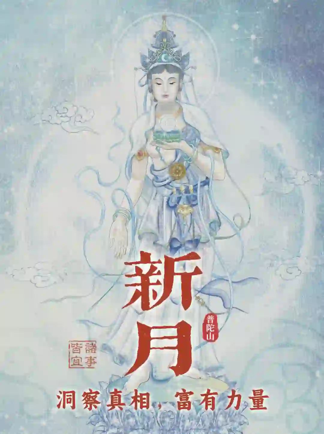 普陀山壁纸｜迎六十年一遇的“龙潜月”！