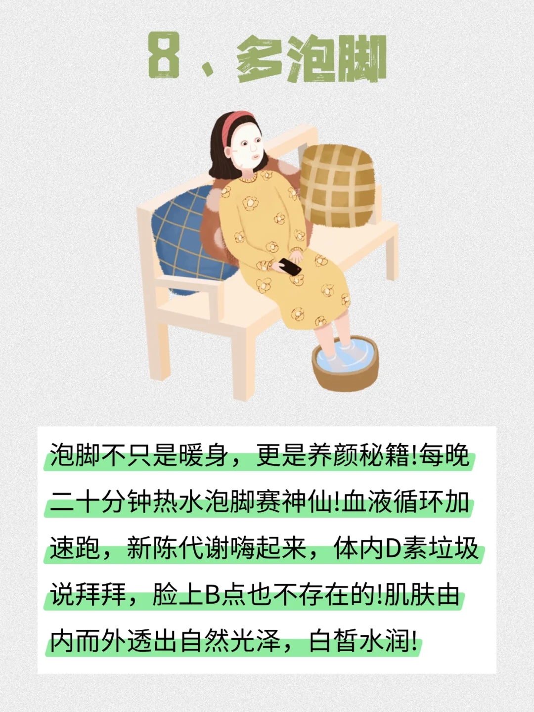 美女都在做的?8个美貌小心机！