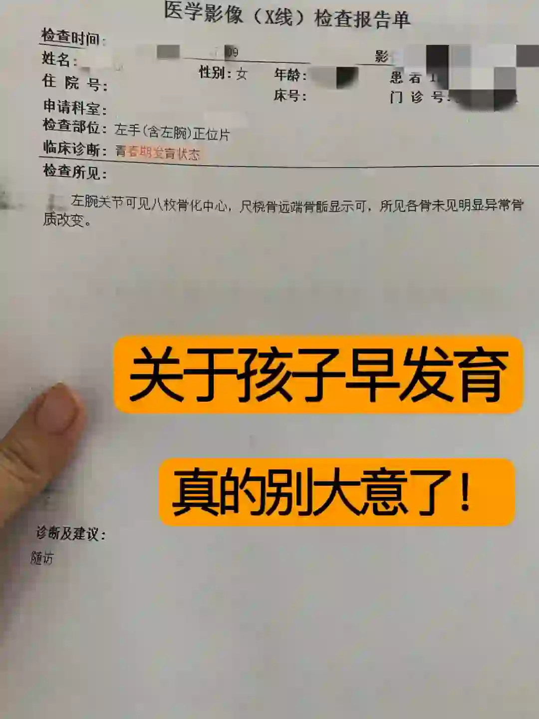 关于孩子早发育，真的别大意了！