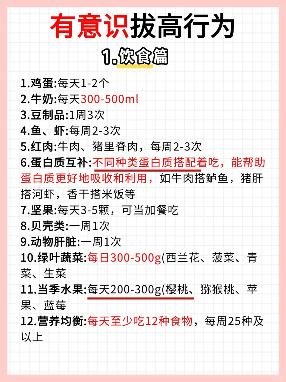 青春期男女孩发育顺序，可别搞反了✅