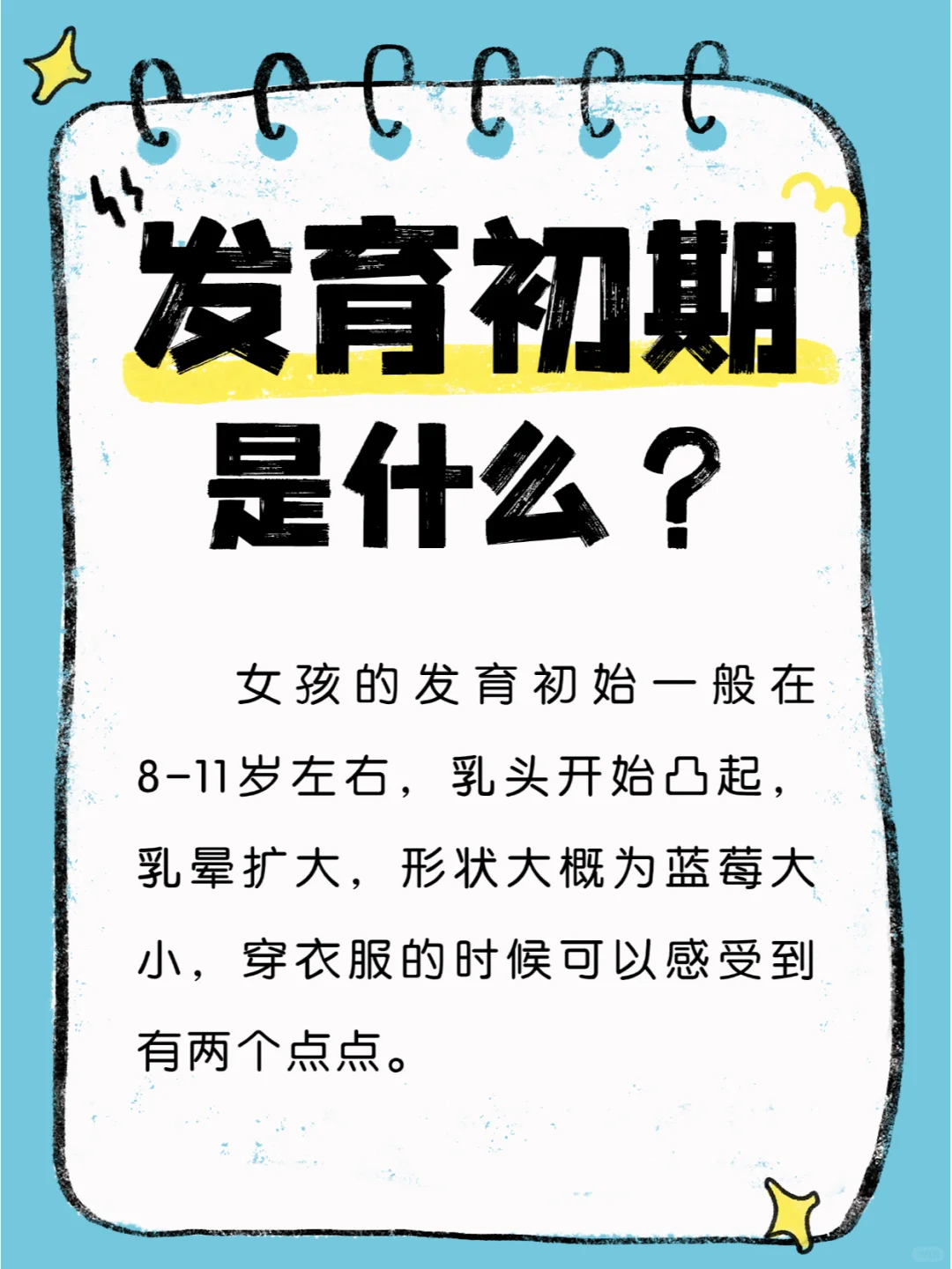 妈妈们你知道女儿多大该穿内衣了吗？