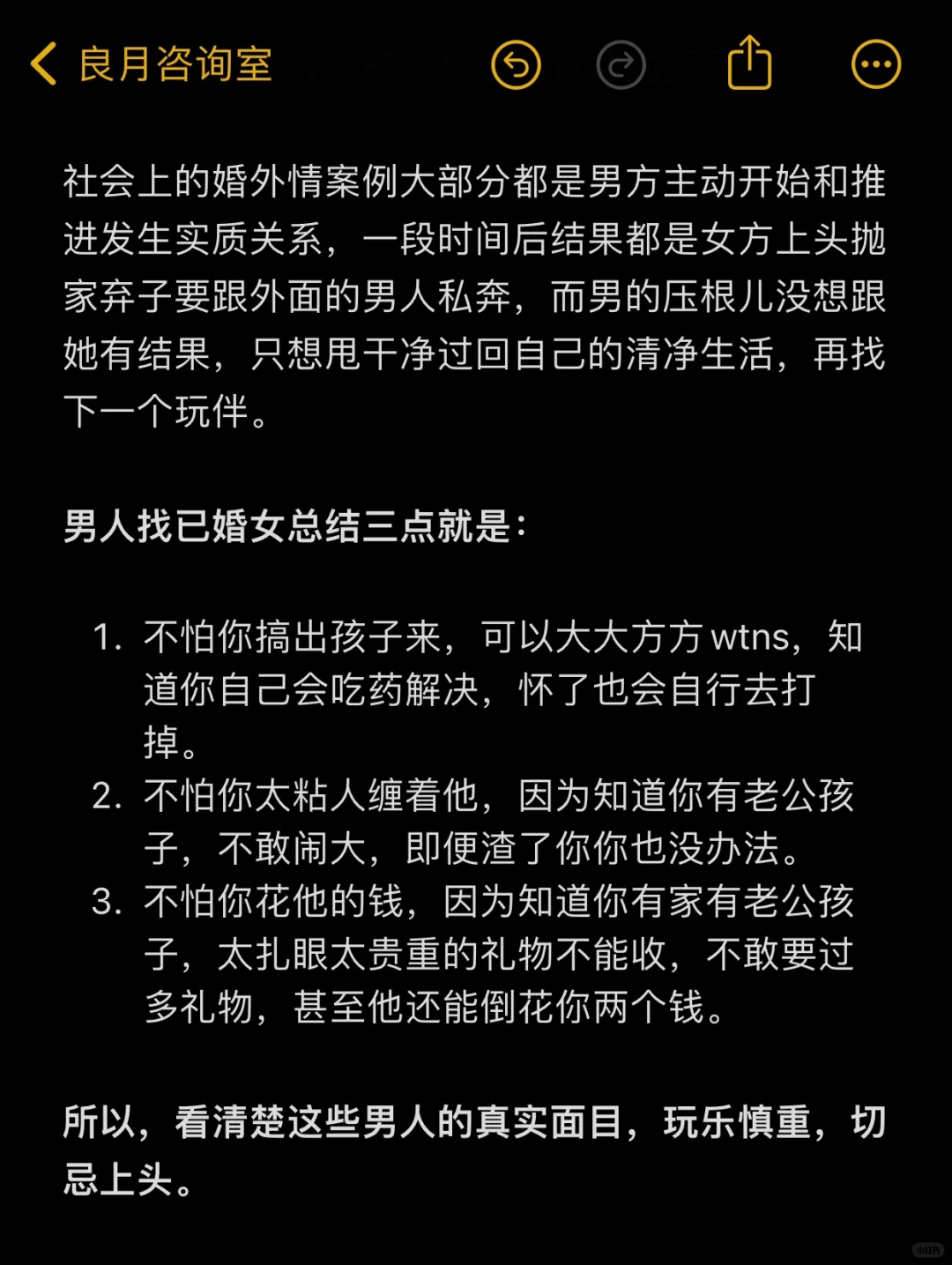 为什么男生都喜欢少妇