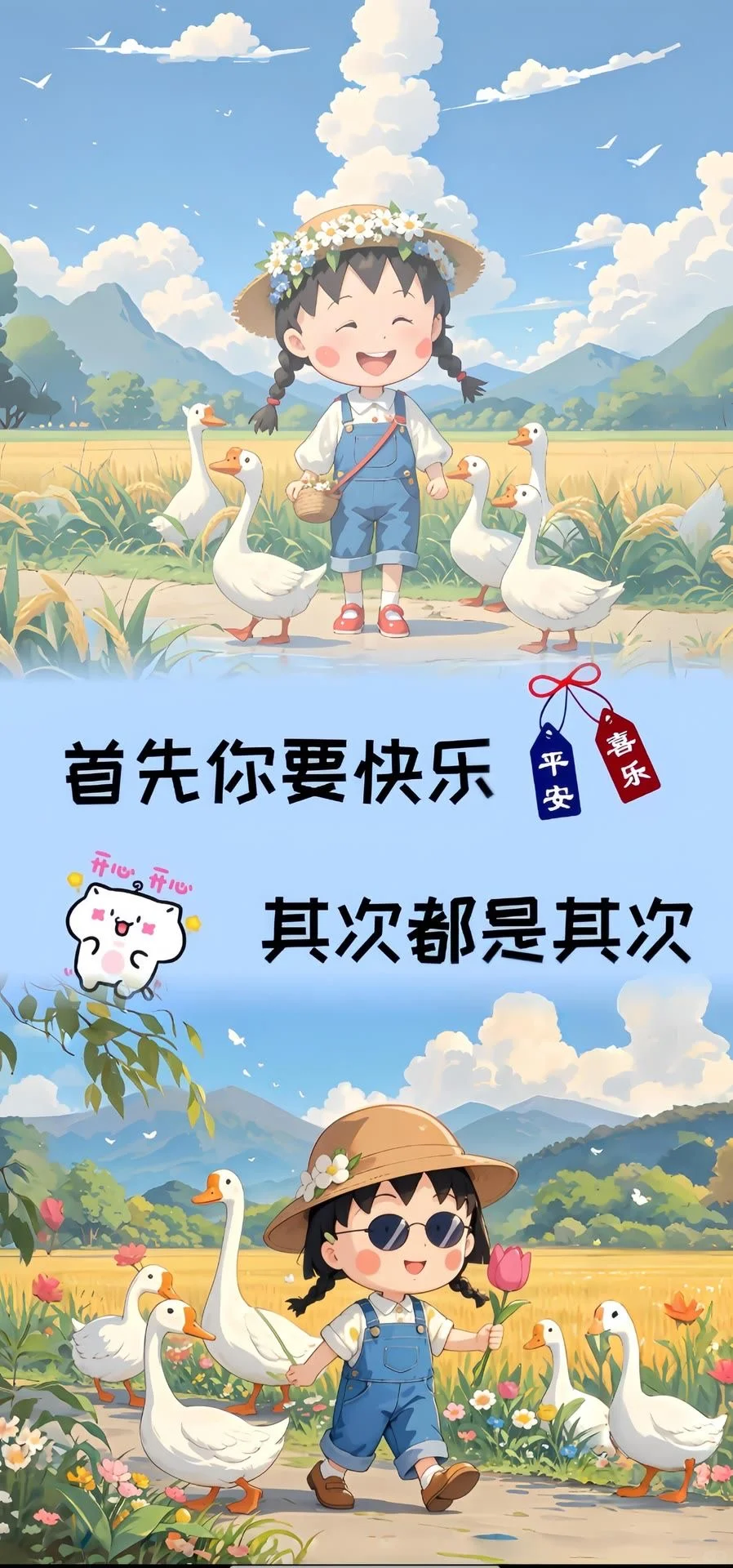 今日份蜡笔小新壁纸～