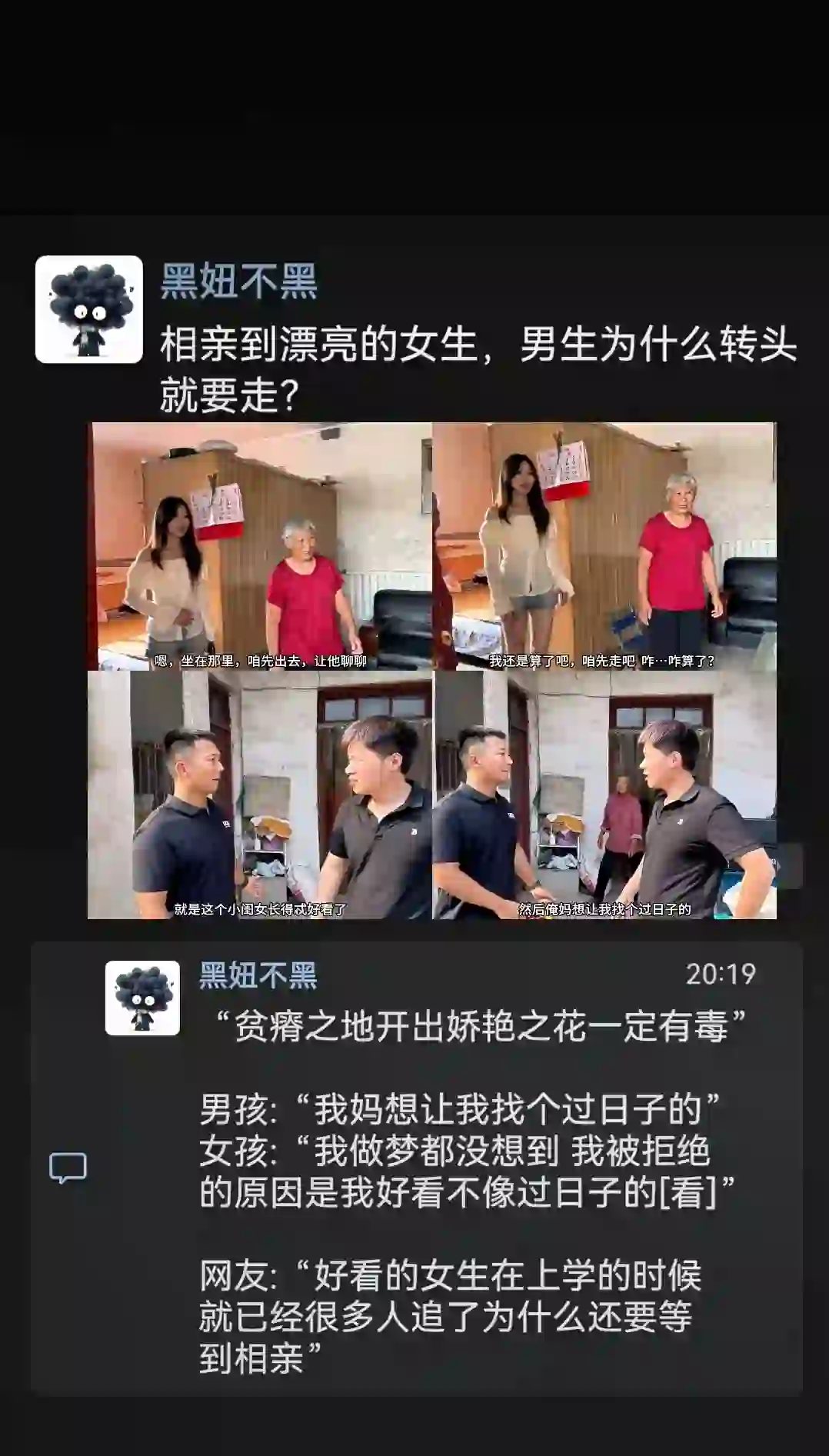 相亲到漂亮女生，男生为什么转头就要走