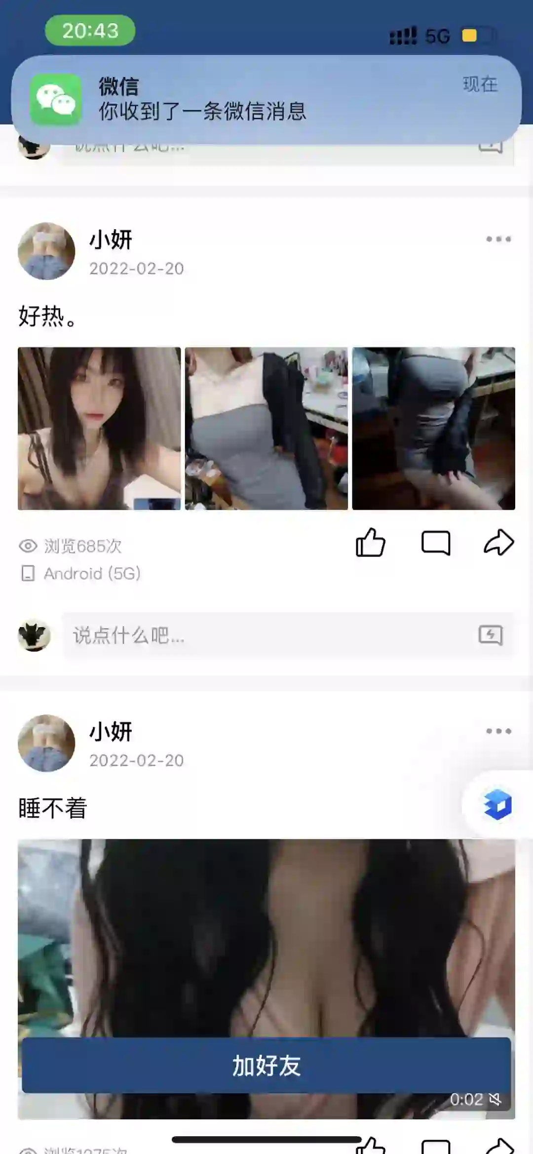 发现自己被福利姬冒充怎么办