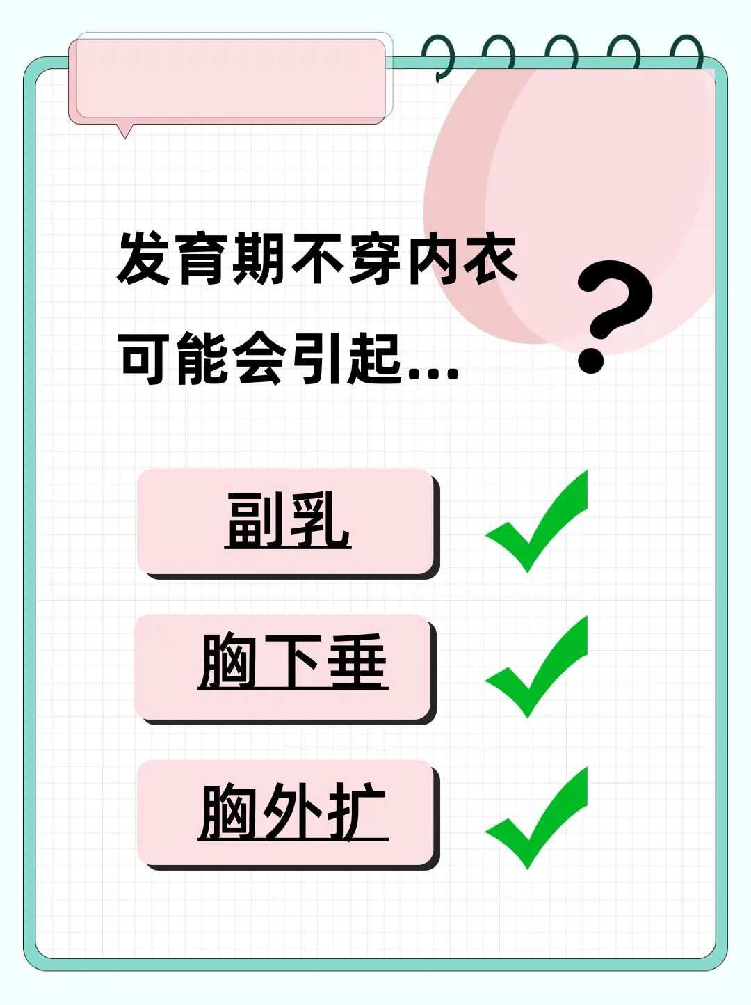 妈妈们关心的事情㊙️女儿几岁开始穿内衣