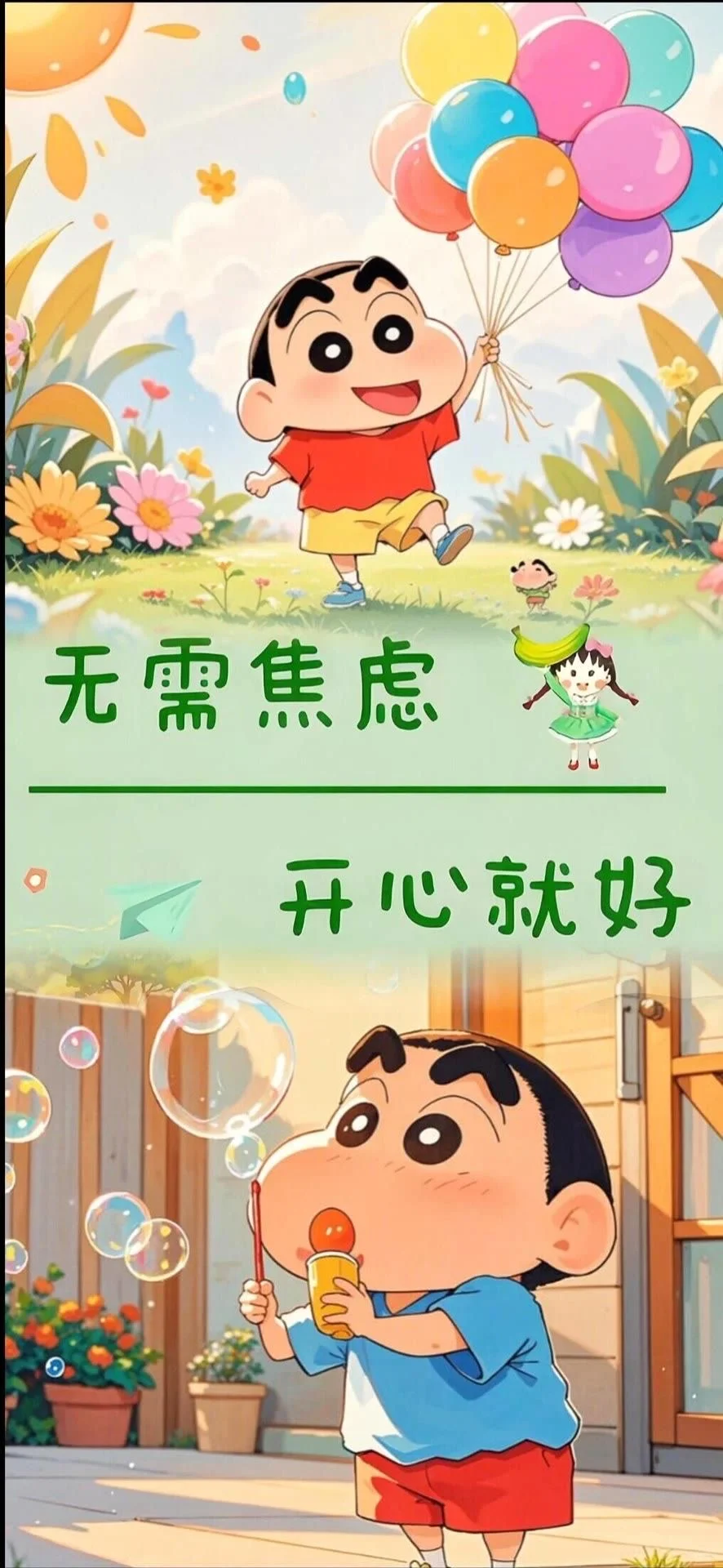 今日份蜡笔小新壁纸～