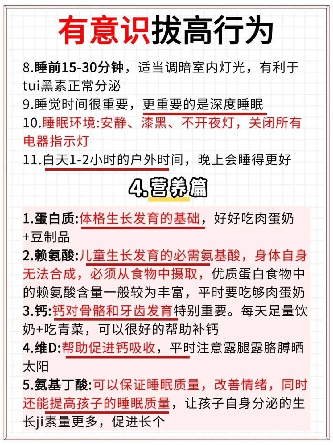 青春期男女孩发育顺序，别弄乱了❗