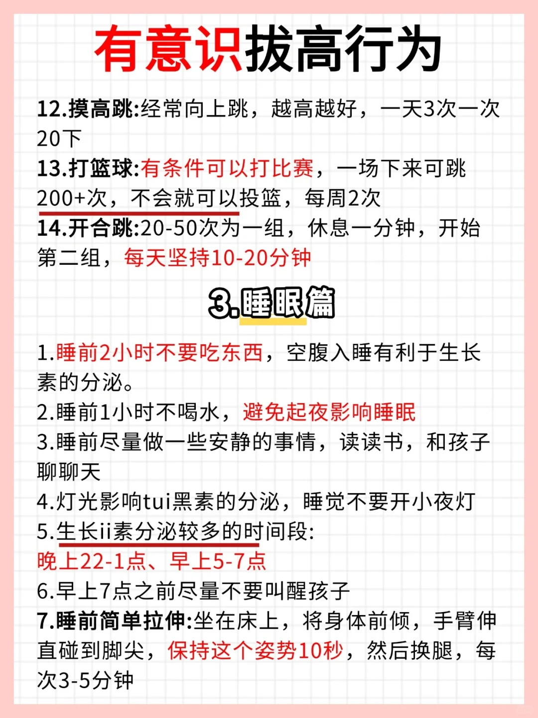 青春期男女孩发育顺序，可别搞反了✅