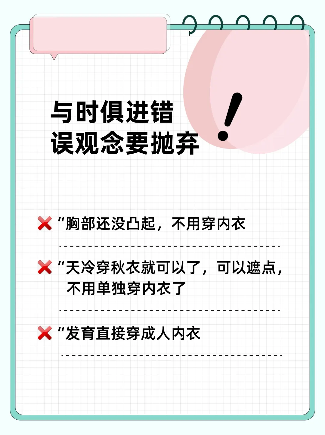 妈妈们关心的事情㊙️女儿几岁开始穿内衣