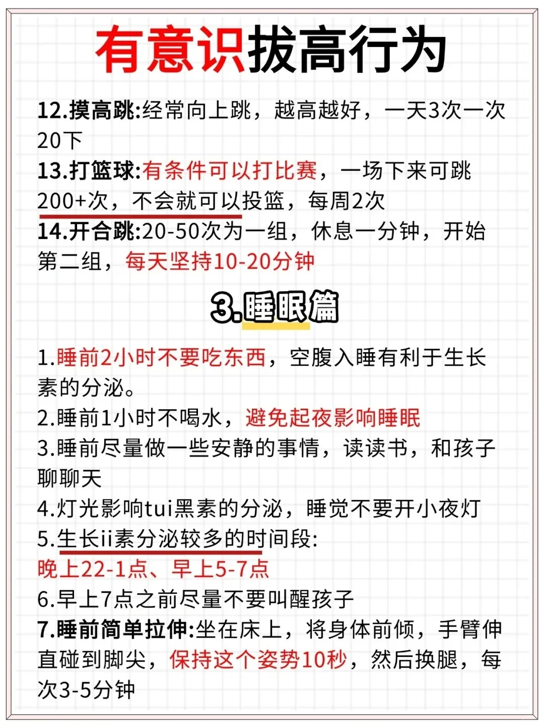 青春期男女孩发育顺序，别弄乱了❗