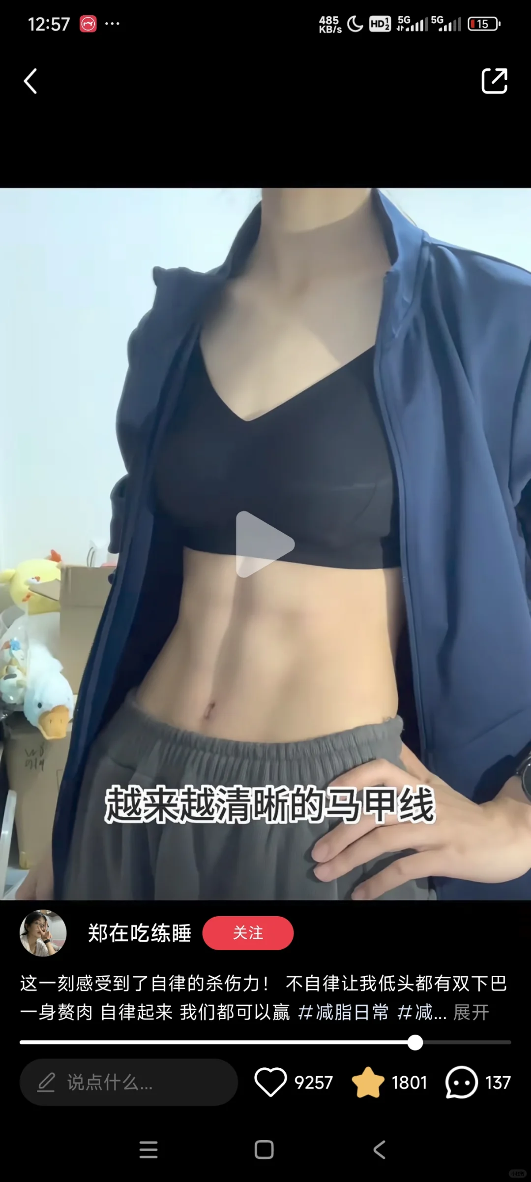 不到165的女生想练出这样的身材?可以吗