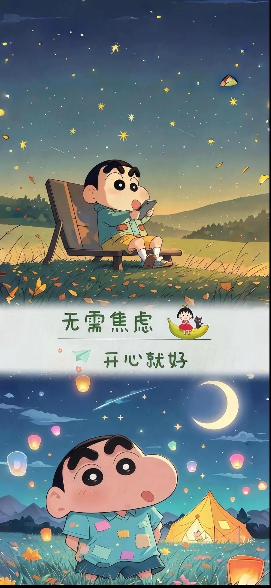 今日份蜡笔小新壁纸～