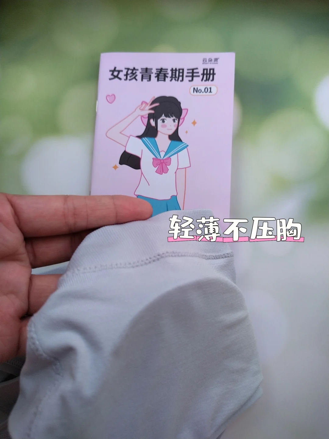 为女儿挑选的成长礼物