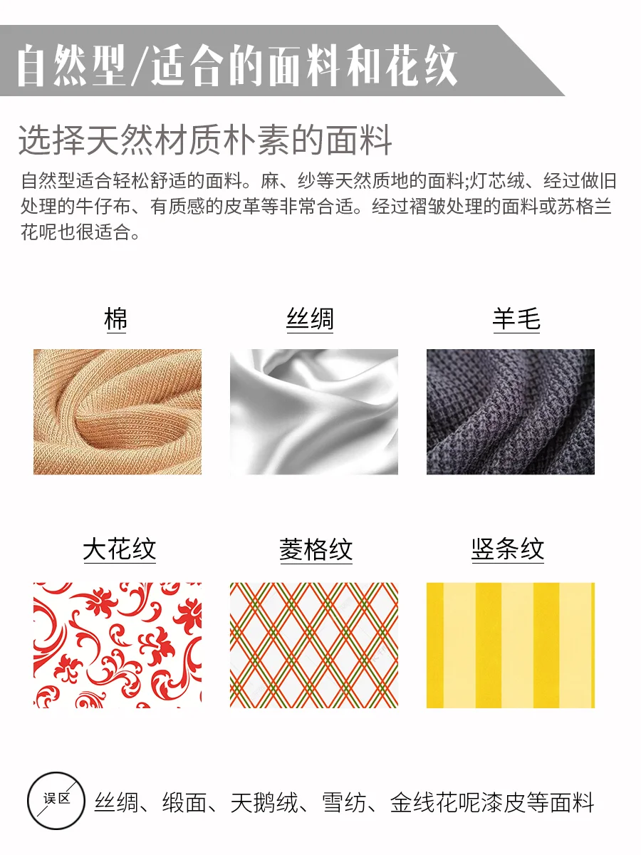 穿搭攻略|3️⃣种身材解析单品选择实用指南