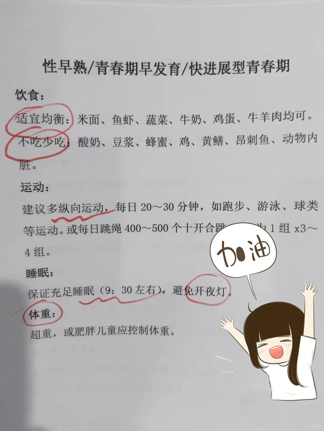 女儿7岁早发育，有没有一样的啊？