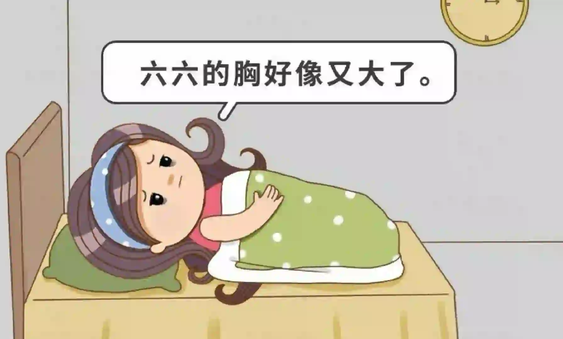 女孩子几岁开始发育？