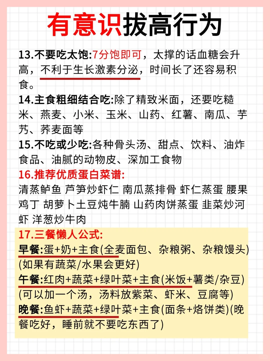 青春期男女孩发育顺序，可别搞反了✅