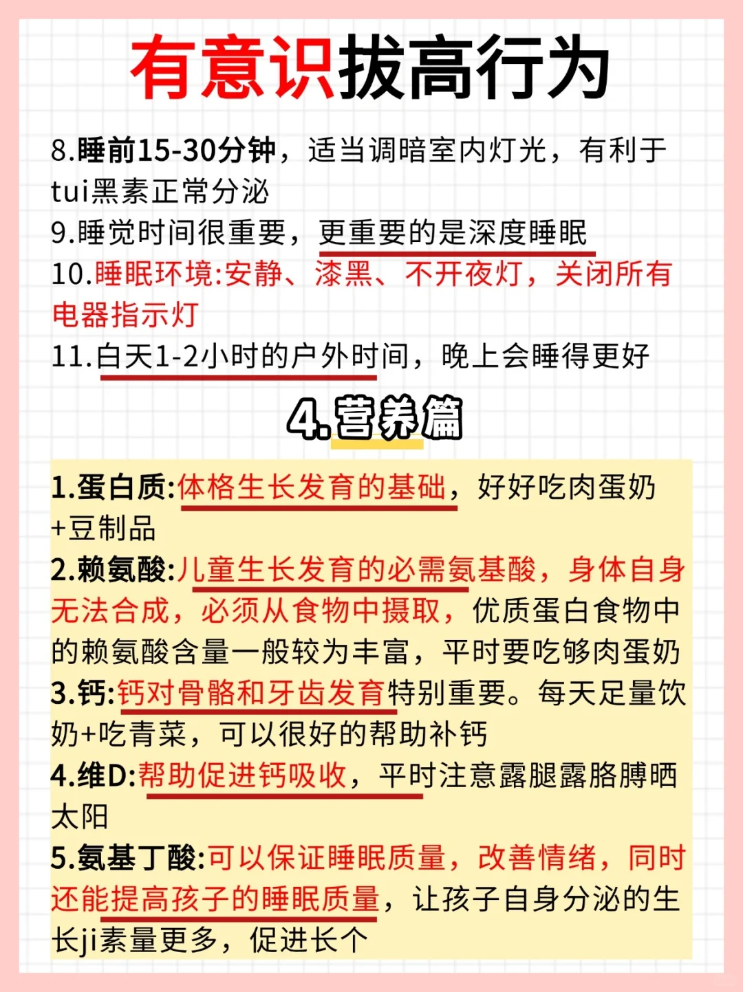 青春期男女孩发育顺序，可别搞反了✅