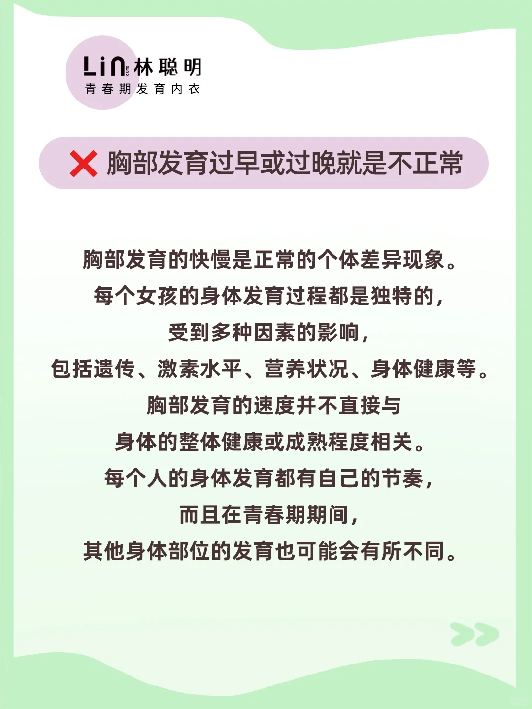 女生们！你们也是这样认为的吗？?