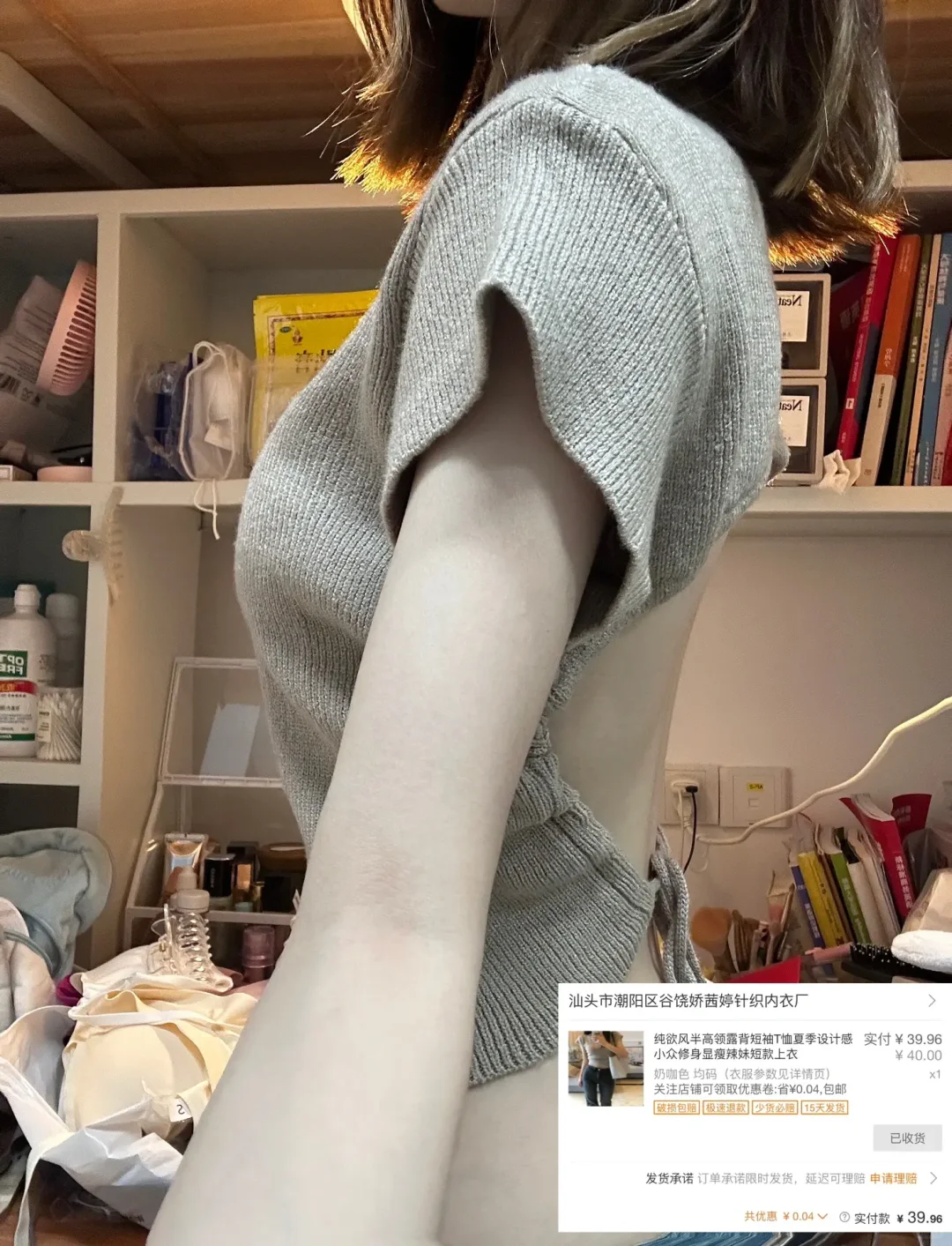 ?便宜衣服贵贵穿2.0