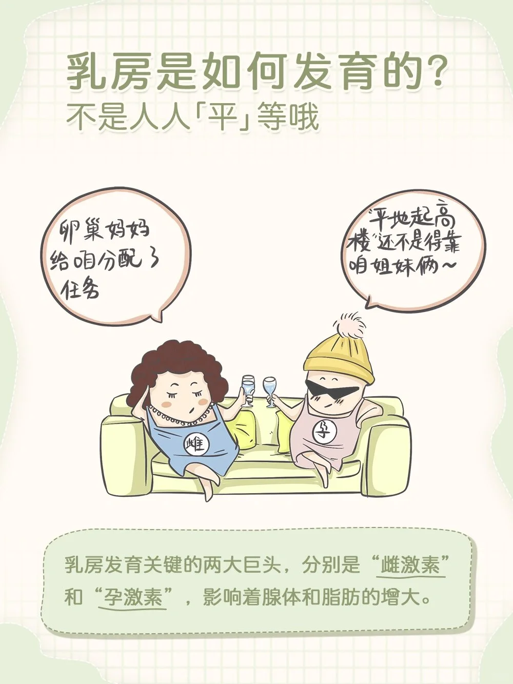 哇~~成年后胸部第二次发育在这个时候