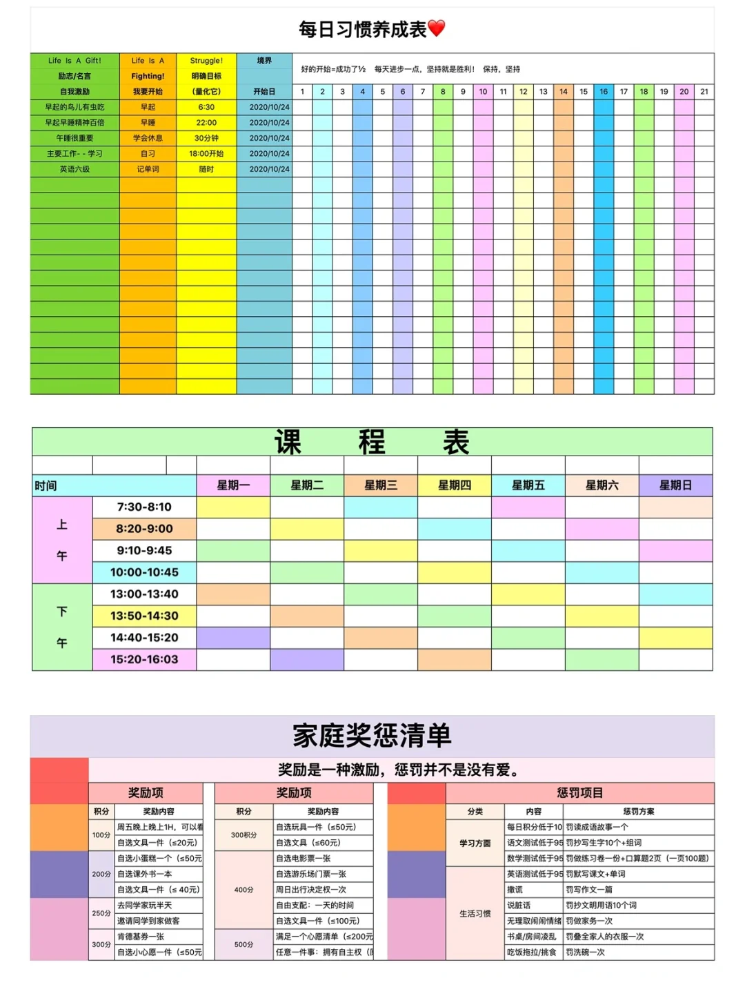 艾宾浩斯复习记忆表，如需自取