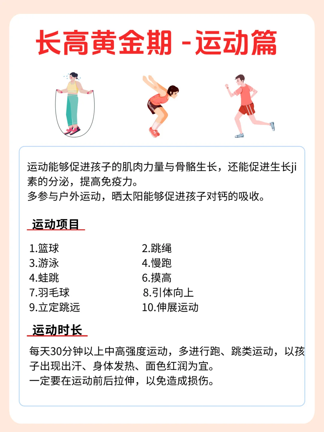 👦🏻👧青春期男孩女孩发育顺序，别搞反了‼