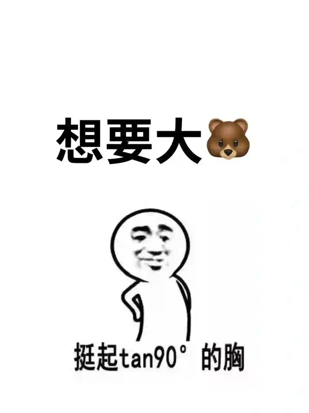 22了 但是想要大🐻