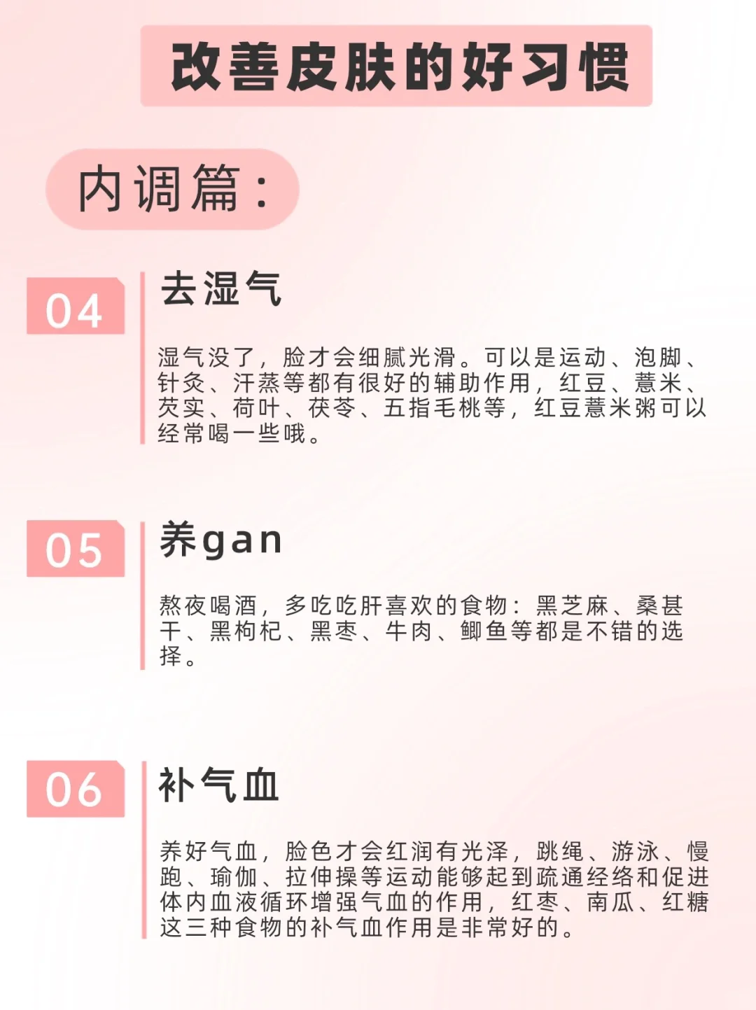 每天一个护肤小知识：一个月内把脸养好