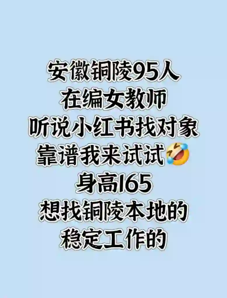 这是一条正经的相亲帖