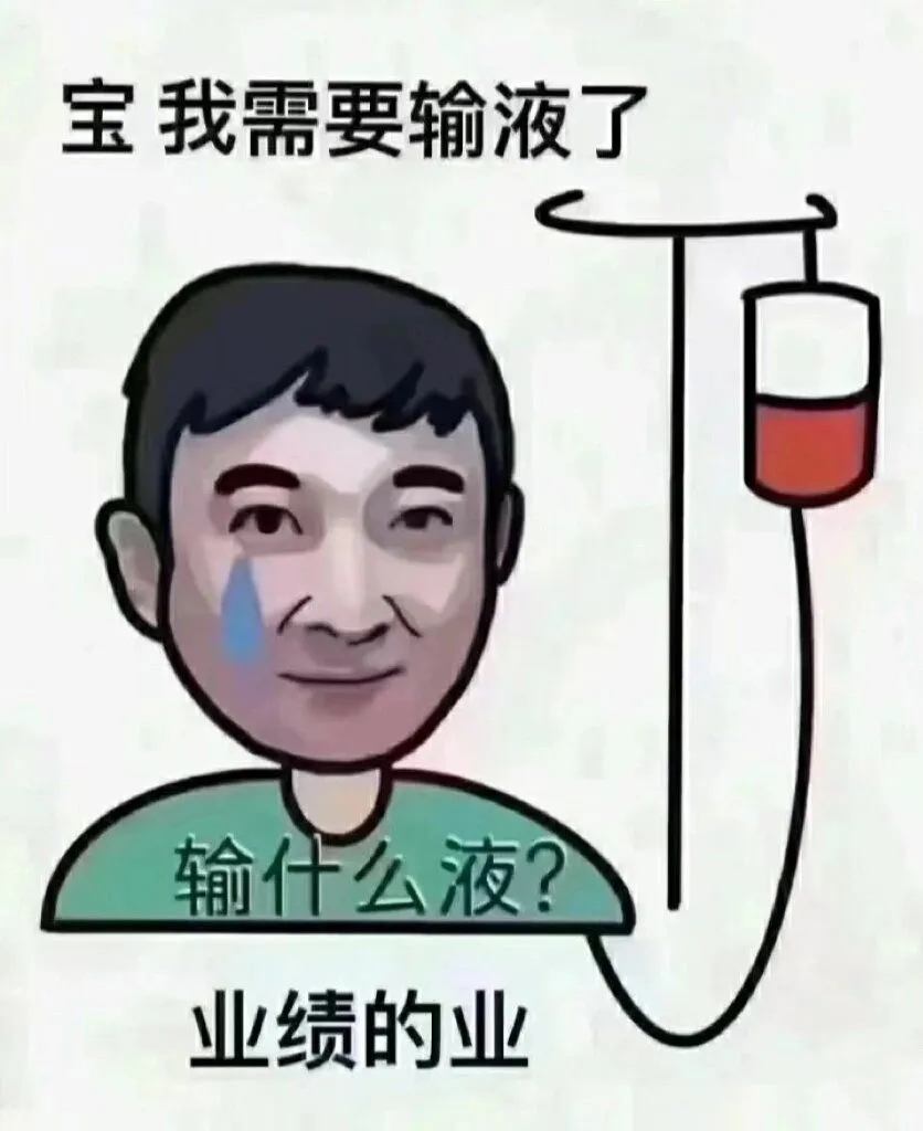 "销售必备！搞笑表情包，圈粉成交两不误"