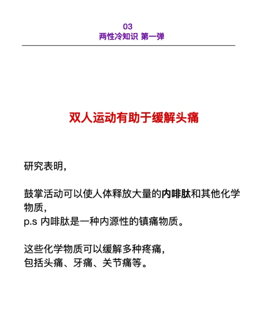 双人运动能减肥，?你的卡路里