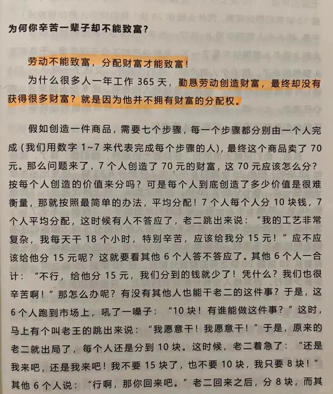 极具魅力的女人