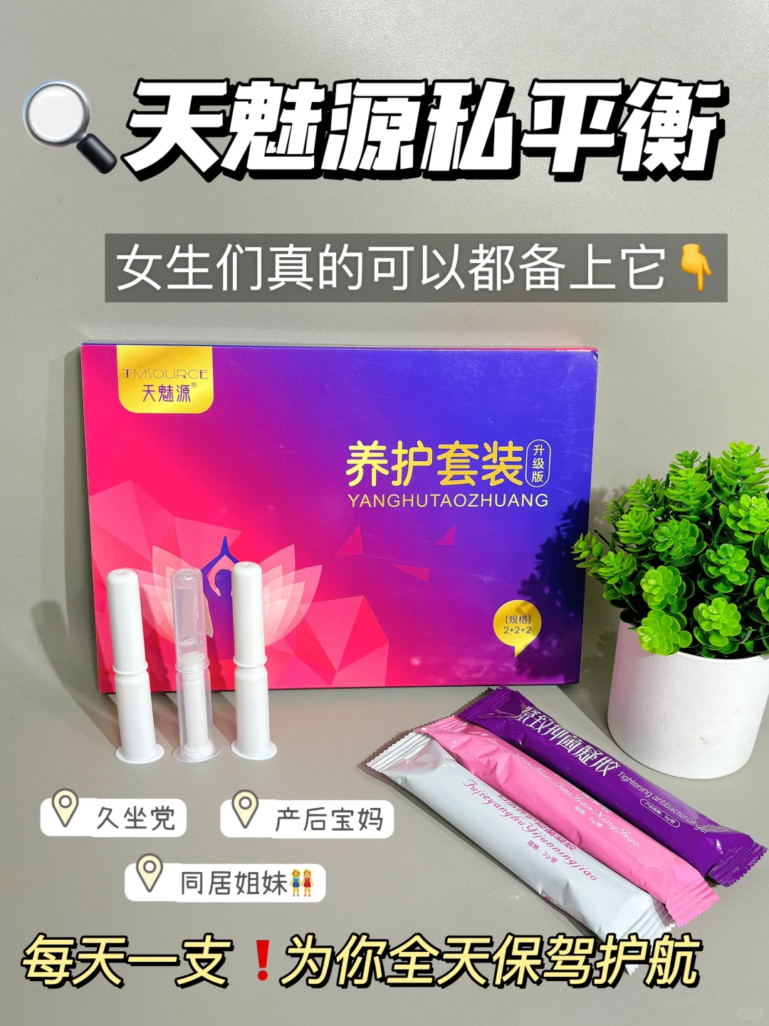 30s私处松弛自查?快来看你是哪种？