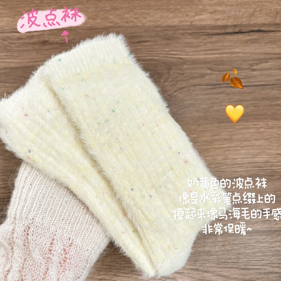 冬天袜子分享🧸关于毛茸茸的少女心•ᴗ•🧺🧦