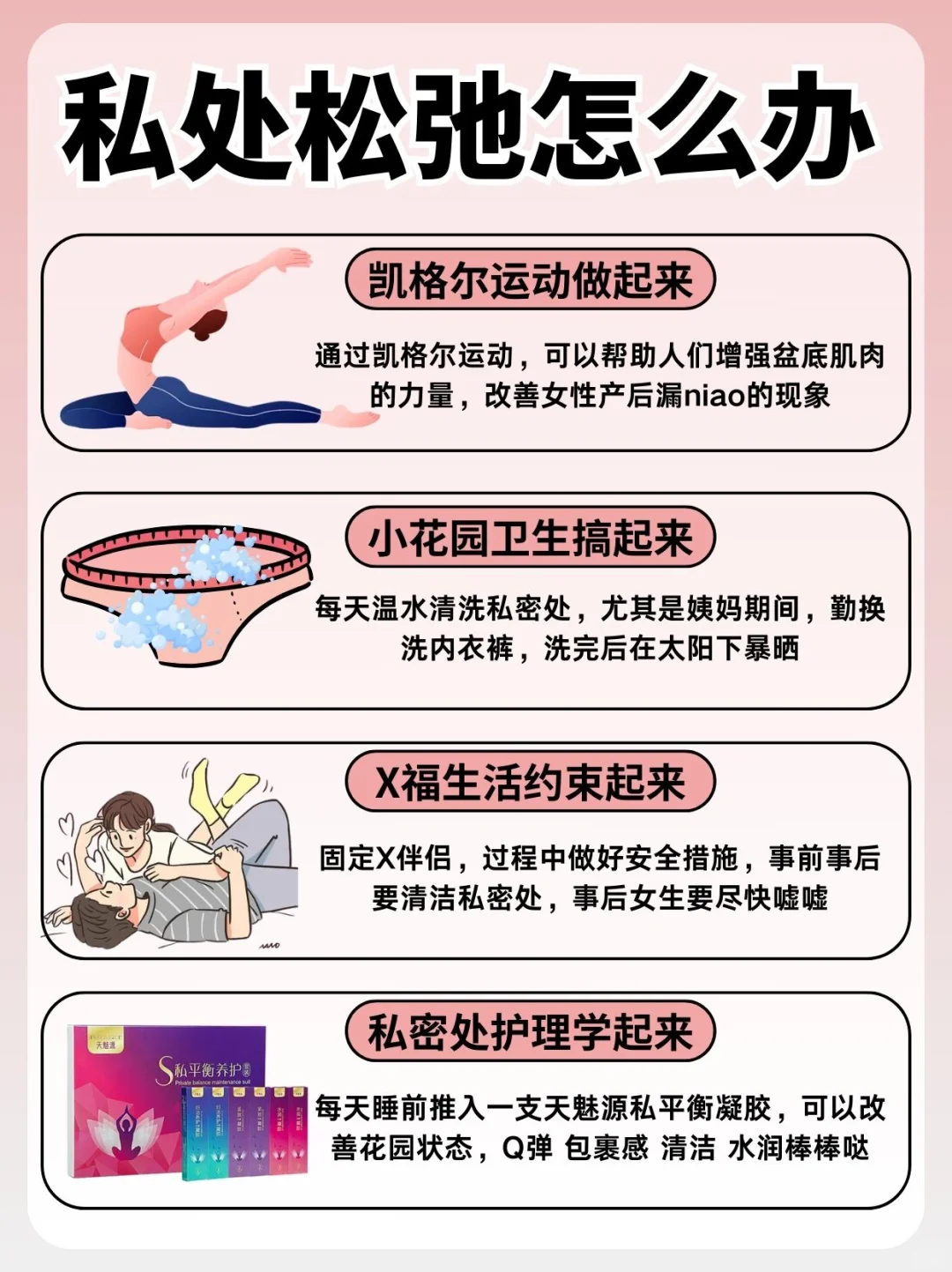 30s私处松弛自查?快来看你是哪种？