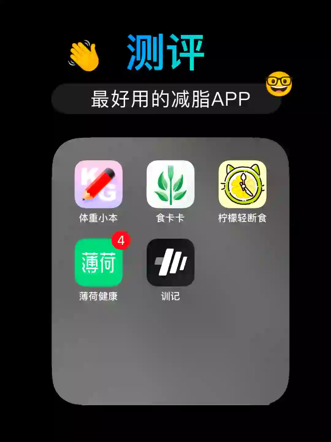 热量记录哪家强?5款App亲测对比 惊喜结果!