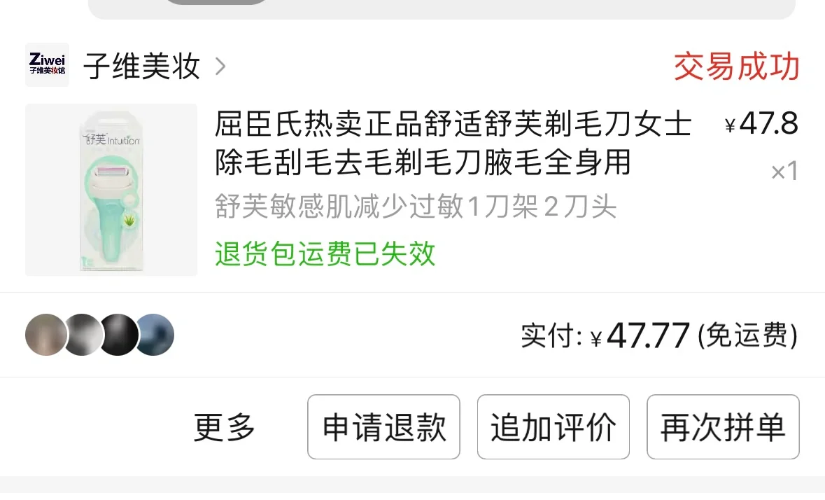 个人贴身好物分享 无广❌