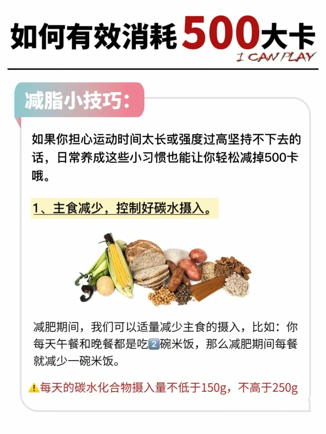 码住❗消耗500卡的运动?真的会上瘾❗