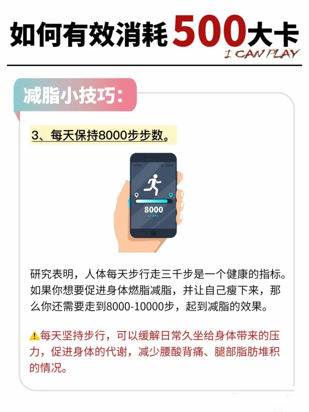 码住❗消耗500卡的运动?真的会上瘾❗