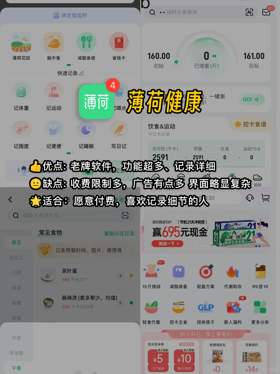 热量记录哪家强?5款App亲测对比 惊喜结果!