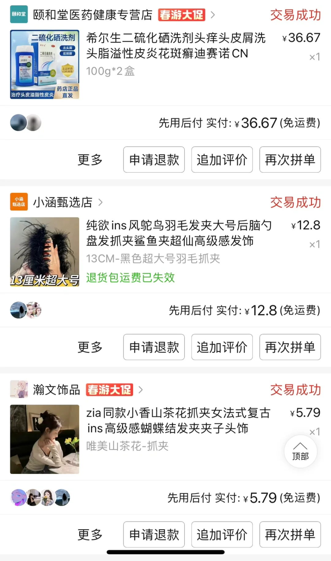 个人贴身好物分享 无广❌