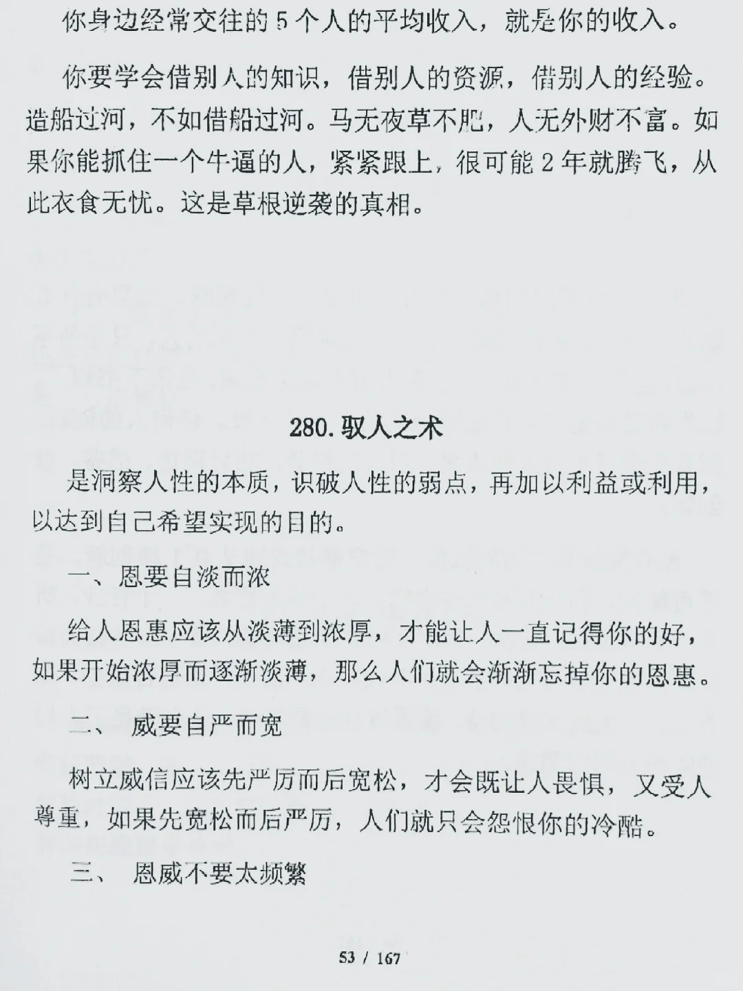 资本大佬告诉你吸引女人的往往是人格魅力？|